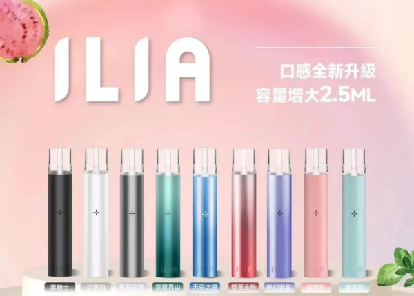 【L倉庫】ILIA哩亞煙彈主機：圖片 3