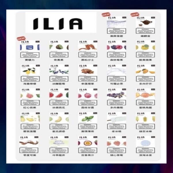 【L倉庫】ILIA哩亞糖果煙彈