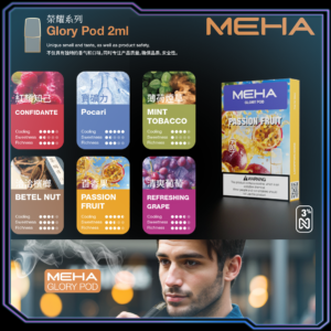 【L倉庫】魅嗨MEHA一代煙蛋