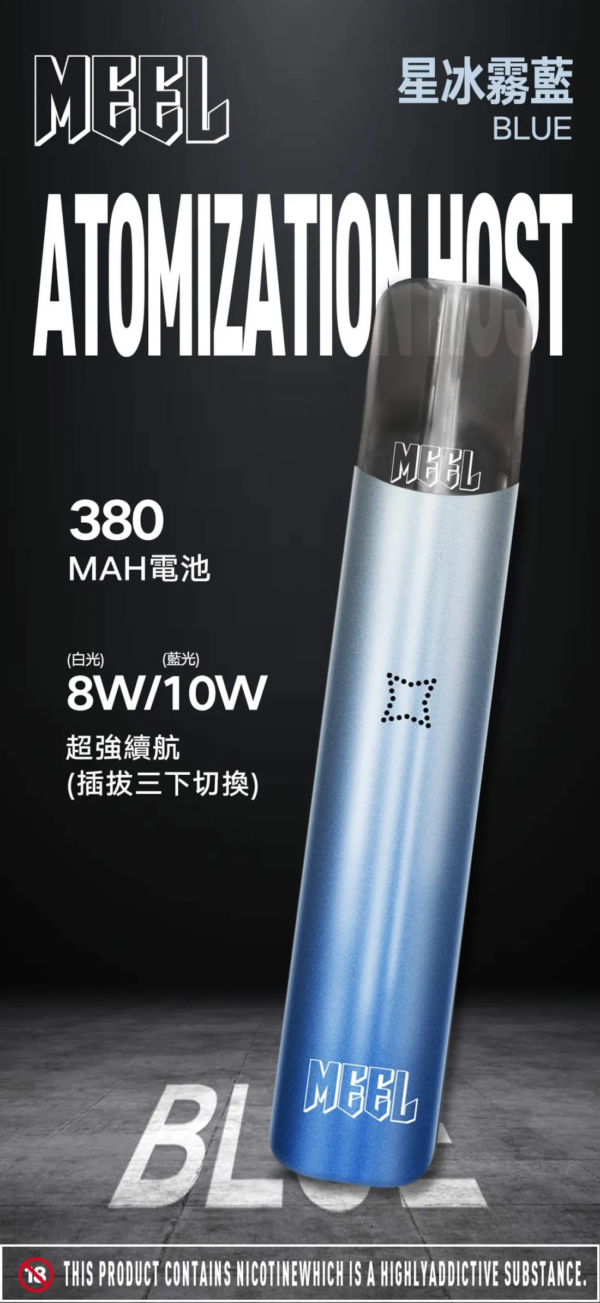 【同品牌3盒免運】MEEL一代主機：圖片 5