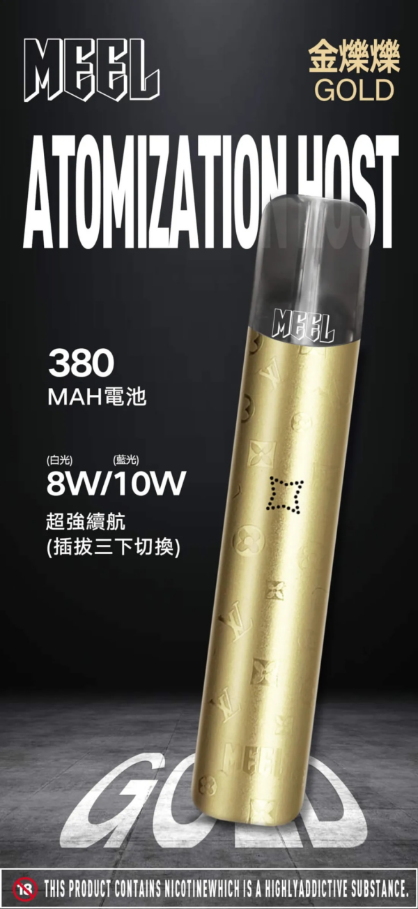 【同品牌3盒免運】MEEL一代主機：圖片 6