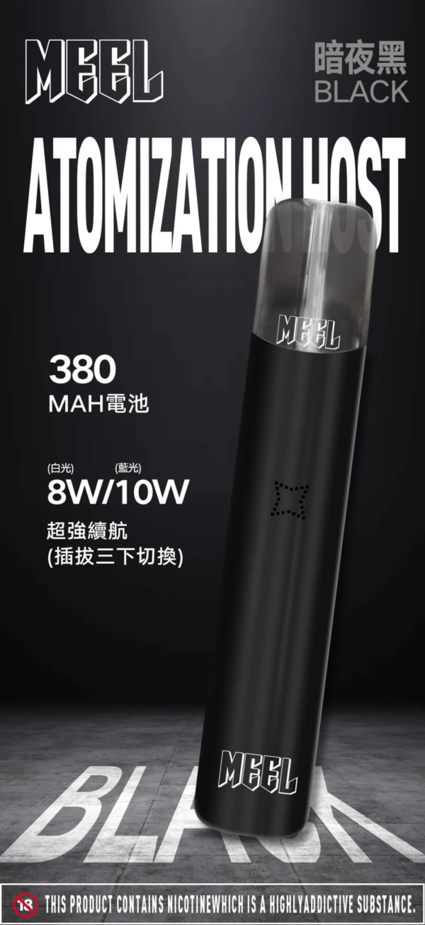 【同品牌3盒免運】MEEL一代主機：圖片 2