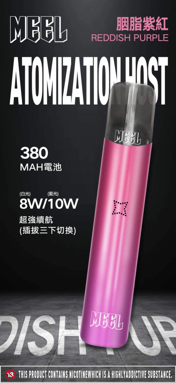 【同品牌3盒免運】MEEL一代主機：圖片 3