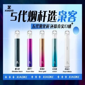 【L倉庫】XIAOKE梟客五代主機