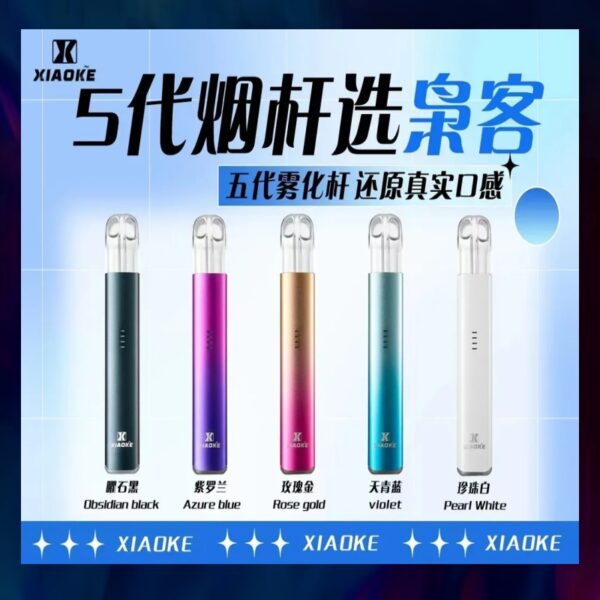 【L倉庫】XIAOKE梟客五代主機