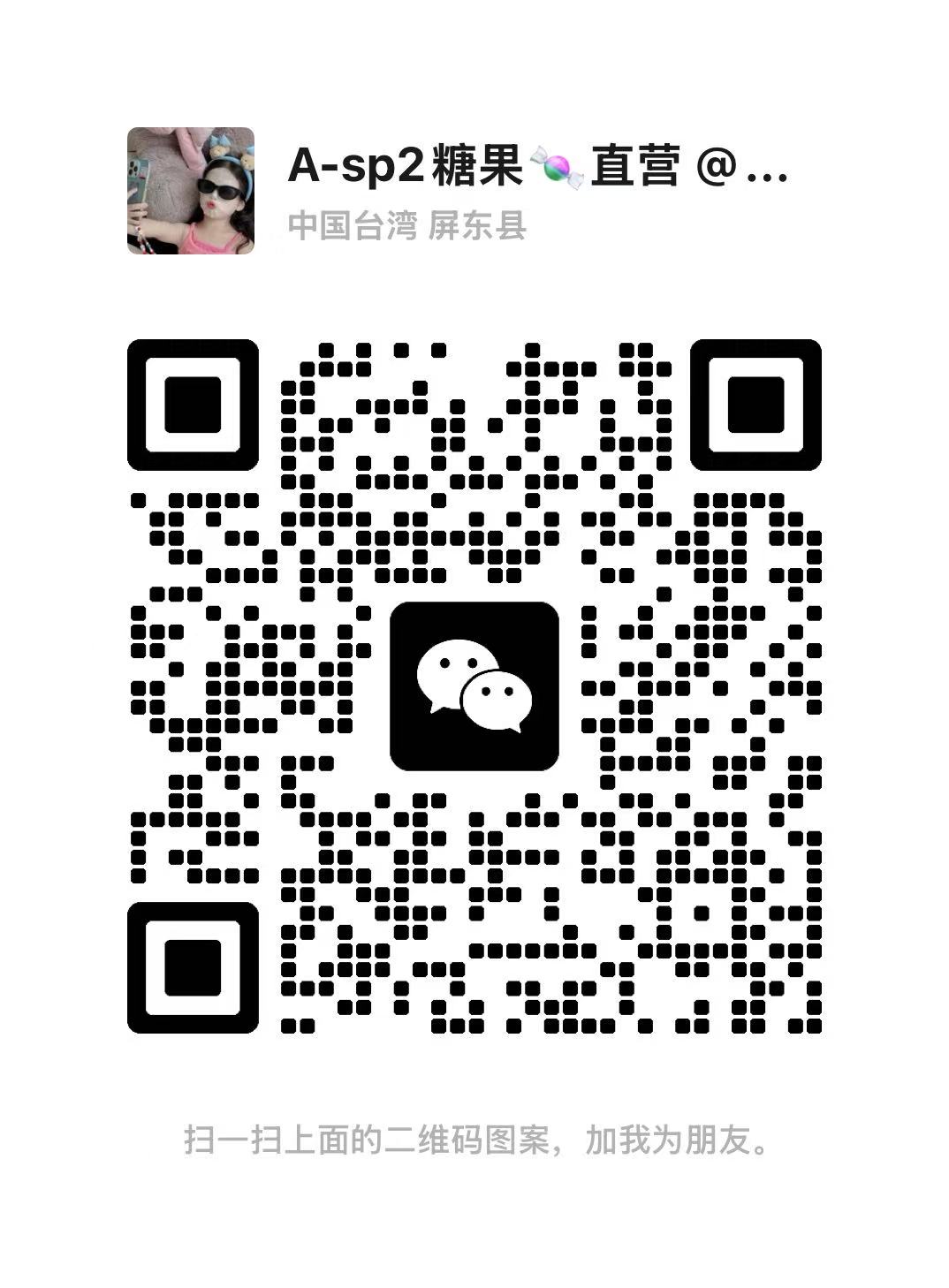 微信二維碼