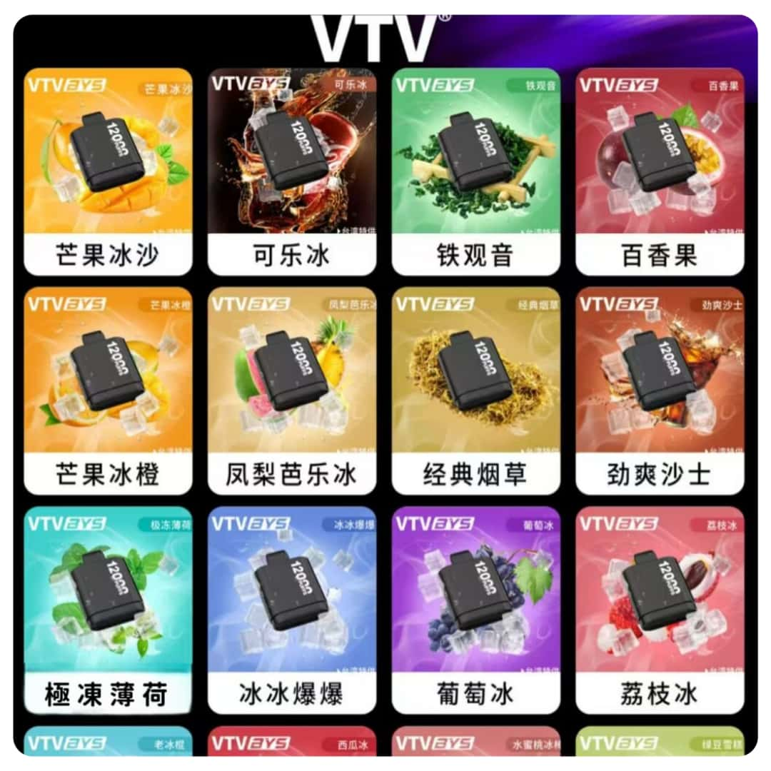VTV維特威 BYS煙彈【通用一代二代機】
