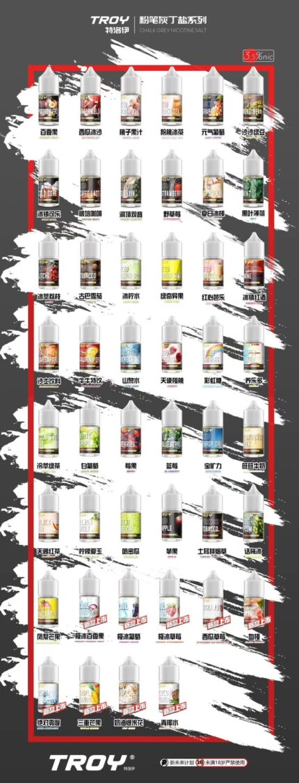 S__2932790_0 特洛伊小菸油30ML 瓶裝油 TROY 30ML