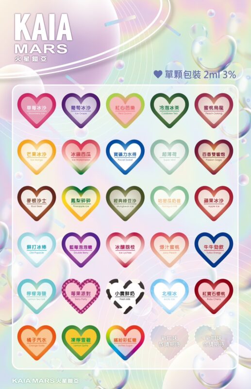 (特價)KAIA 鎧亞 ❤️‍🔥單顆包裝/通用🍬可愛加分